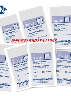 原装德国MN定性试纸 90721 90722 90723 90724 90725 90726 90727