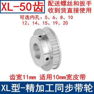 同步皮带轮内径5 20同步带轮 XL50齿同步轮