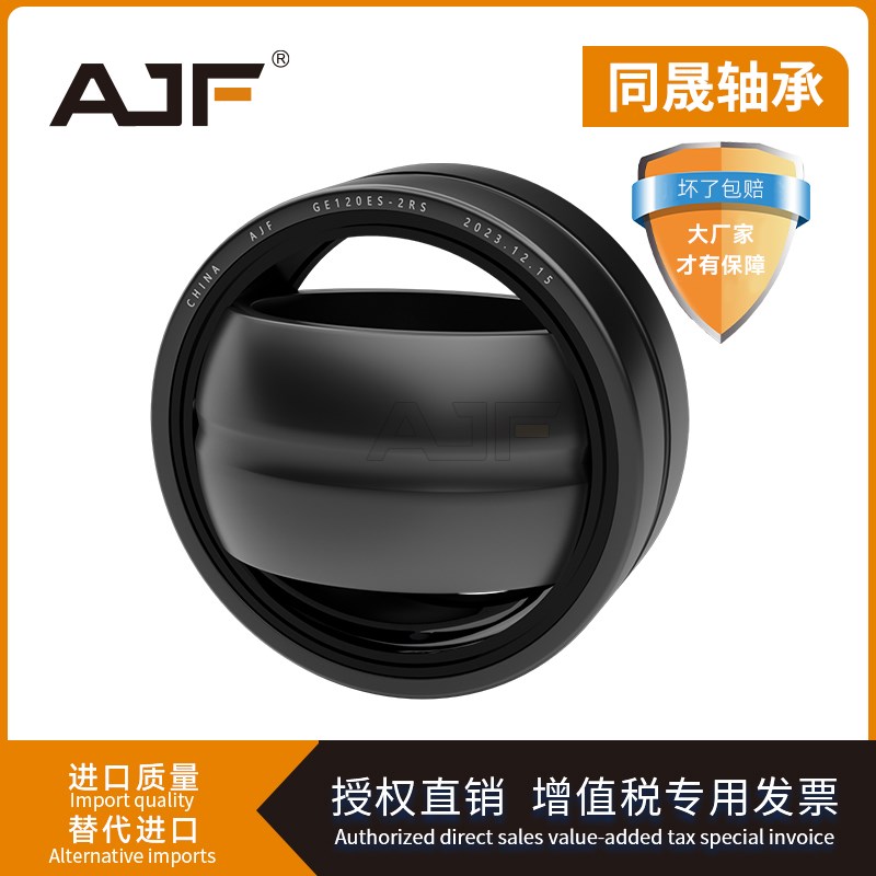 向心关节轴承GE4 5 6 8 10 12 15 17 20 25 30 35 40 45 50 60 ES