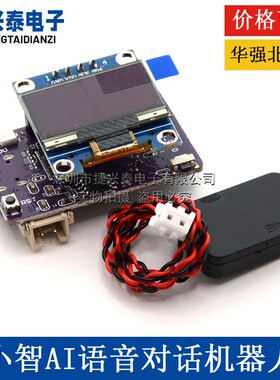 MINI ESP32-S3-N16R8开发板小智AI语音对话机器人 带0.96寸OLED屏