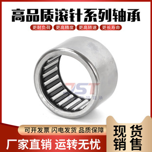 冲压外圈滚针轴承HK1518 1520 152012 152016 152020 1522 1610
