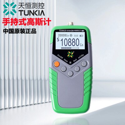 天恒TD8620高斯计磁力测试仪手持式磁场检测仪测磁仪数字特斯拉计