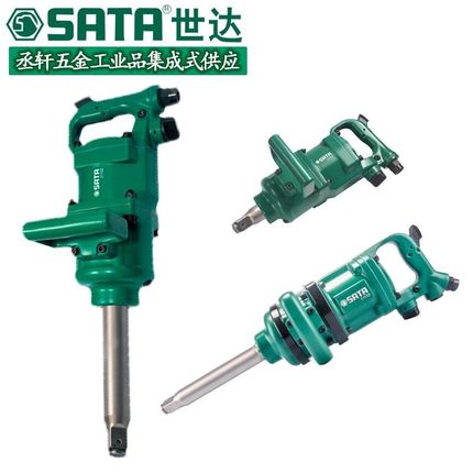 世达风炮气动扳手工业级大扭力气动扳手01132 01132S 01133