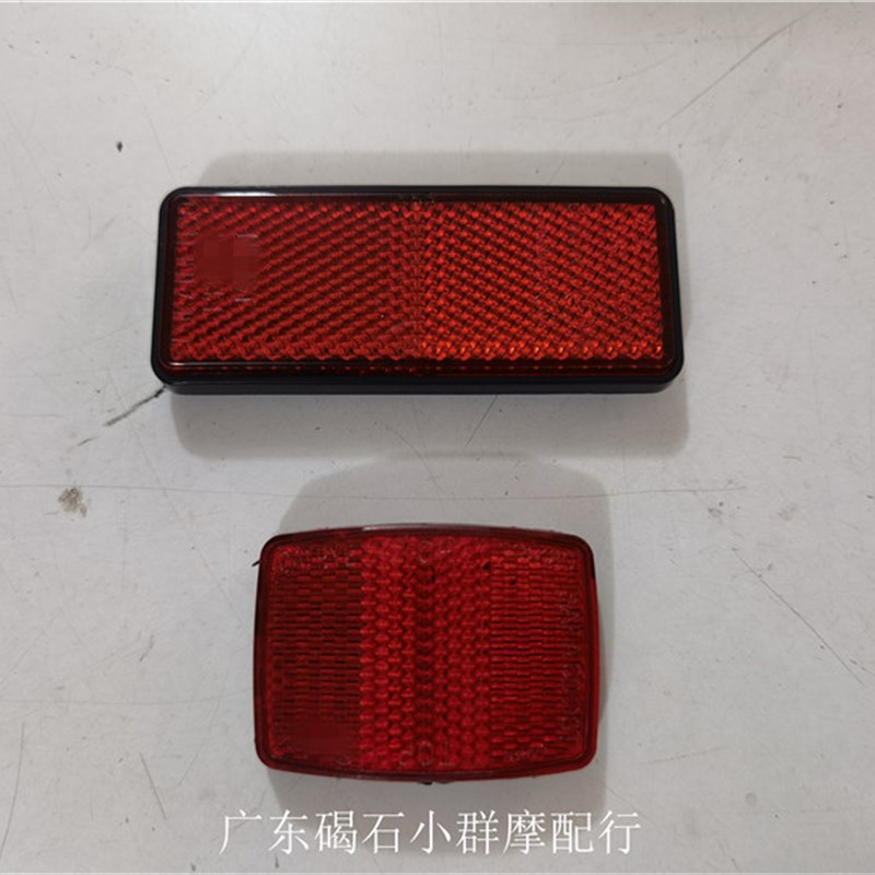 适用本田DIO Z4 54/55/56/57/61/62/63期小龟后挡泥反光片 反光牌