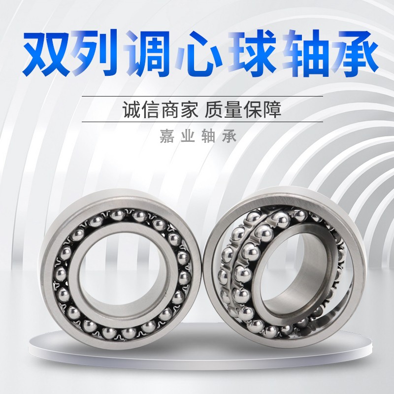哈尔滨双列调心球轴承1300 1301 1302 1303 1304 1305 1306 ATN K
