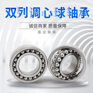 1303 1304 1305 哈尔滨双列调心球轴承1300 ATN 1302 1306 1301
