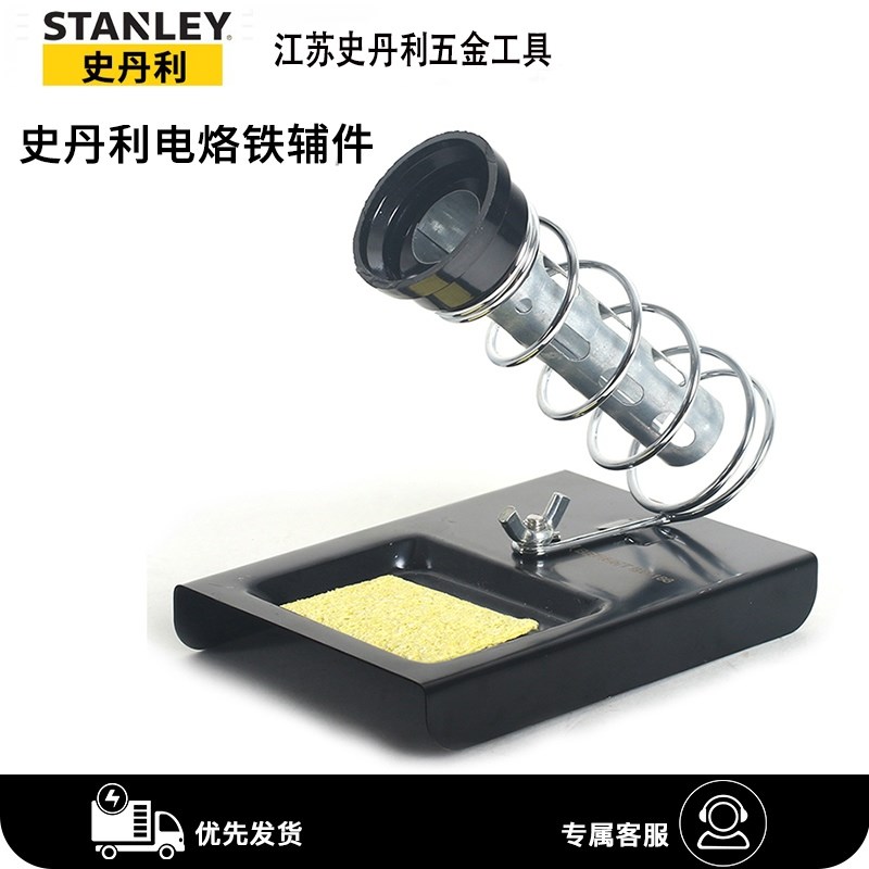 史丹利吸锡器电烙铁烙铁架手动铝吸焊器支架73740 STHT73747-8-23