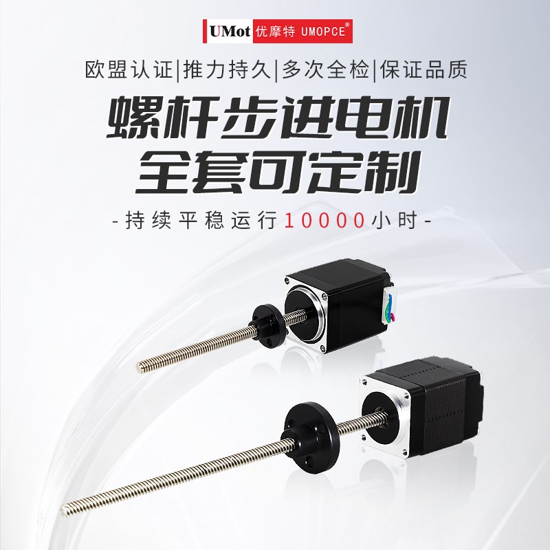 丝杆步进电机T型 20/28/35/42 /57高精微型直线伸缩推杆电机定制
