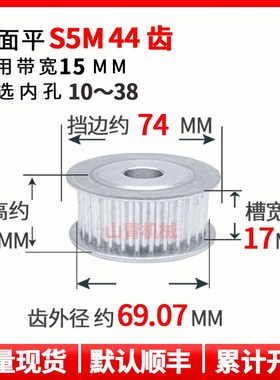 S5M44齿槽宽17同步轮两面平AF型铝带轮现货圆弧齿