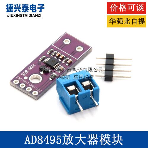 AD8495放大器 ARMZ精密热耦合 热电偶 放大器模块K型