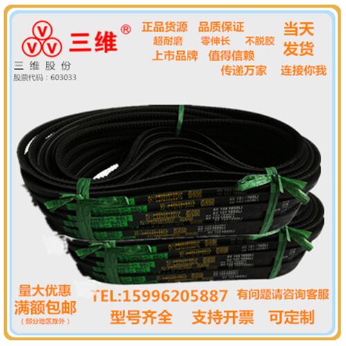 三维齿形电机风机三角皮带Z型AV10*749/10*750/762/763/775/787