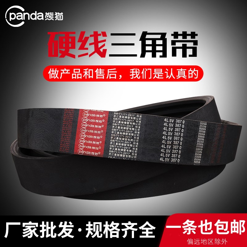 硬线联组带8L8V-212-5380/250-6350 4HB-78-1930 6HB-101-2565现h