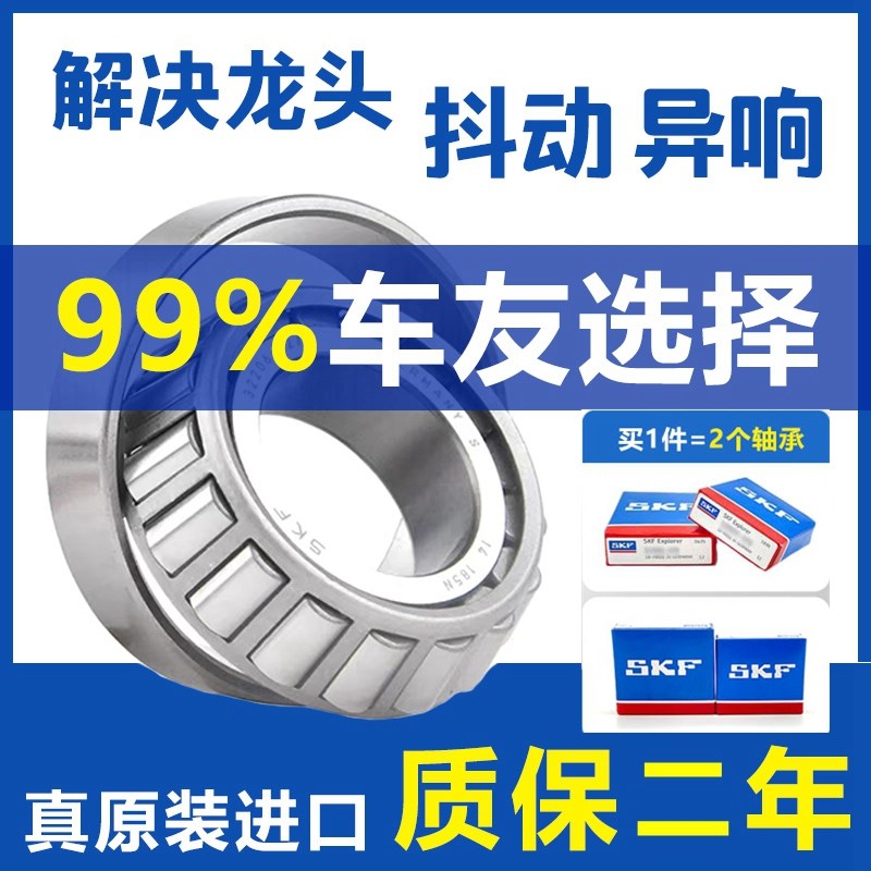 适用升仕350M方向柱龙头 转向锥形压力轴承