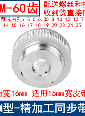 S3M60齿同步带轮齿宽16带凸台BF 内径5 6 8 10 12 14 15 19同步轮