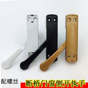 断桥铝合金偏执手108把手平开门窗外开超薄矮扁款 侧开拉手柄配件