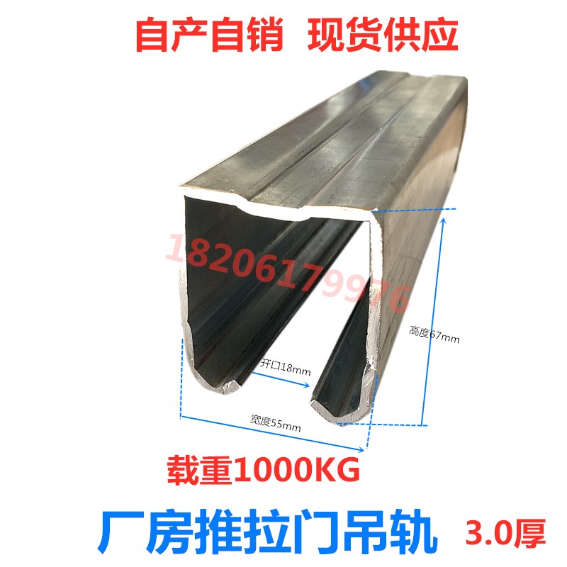 3.0厚 重型厂房推拉门轨道 滑轮 移门吊轮滑轨 电缆滑车 折叠门轮