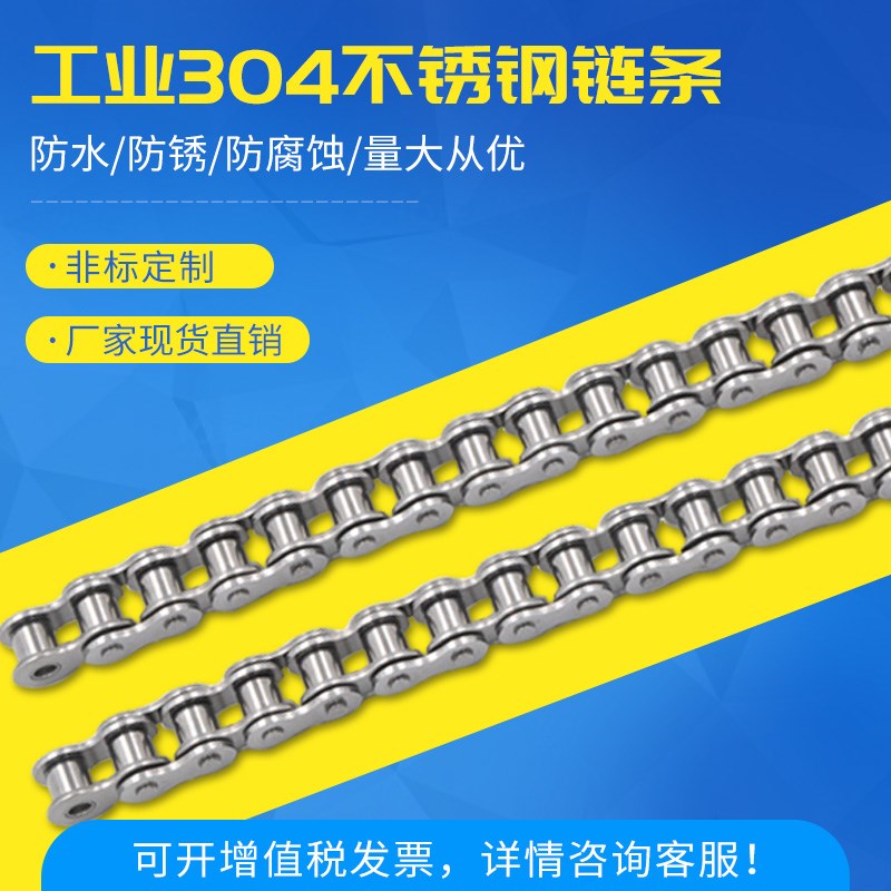 不锈钢304链条3分06B4分08B08A5分10A6分12A1寸16A