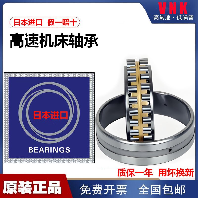 NSK日本进口机床轴承NN3013 3014 3015 3016 3017 3018 3019 3020