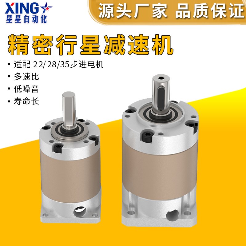 行星减速机28/35/42/57/86步进电机精密行星减速器小型齿轮减速箱