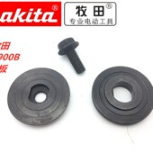 牧田N5900B夹板内外法兰盘9寸电圆锯235mm木工电锯手提锯配件