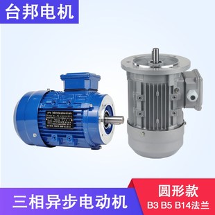 三相异步电动机0.37 1.5 0.55 1.1 2.2KW纯铜铝壳电机 0.75 台邦