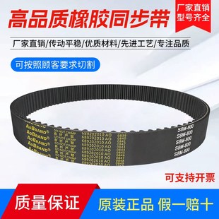 1088 橡胶同步带传动皮带STS 1080 S8M 1096 STD1072