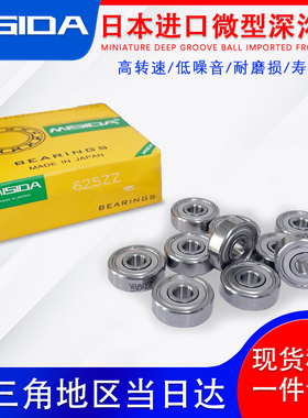 日本进口微型高速轴承大全 603 604 605 606 607 608 609ZZ RS