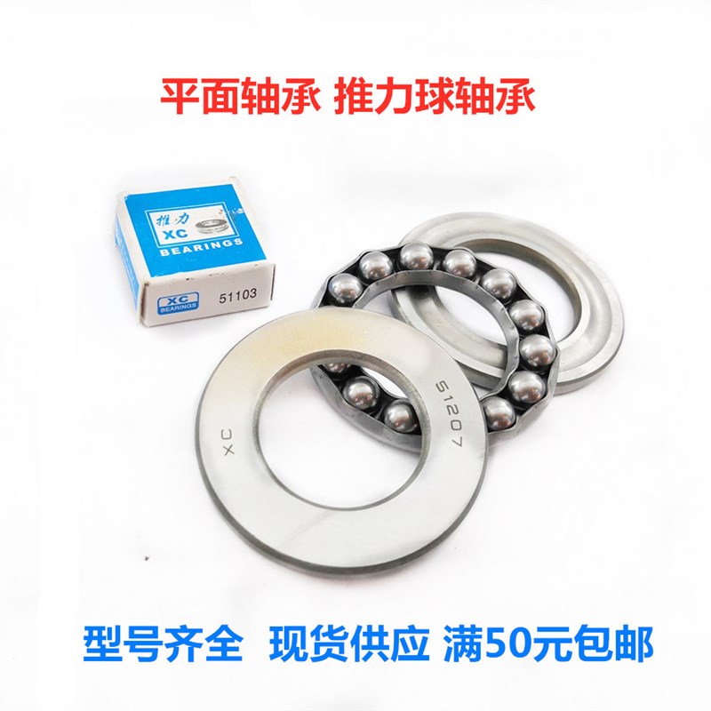 推力球轴承 平面轴承51200 51201 51202 203 204 205 206轴承钢
