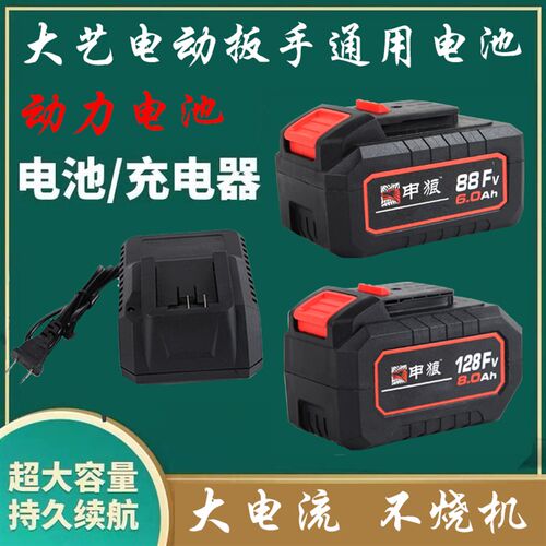 大艺通用款电池切割机无刷电圆锯专用电池芯不卡锯电动10C大容量