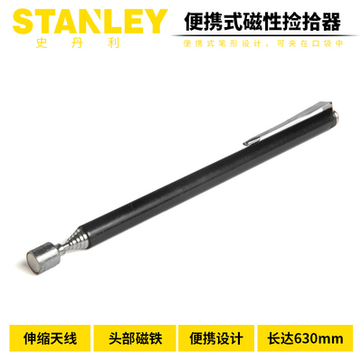 史丹利 磁性器可伸缩加长金属螺丝零件元件收集器STMT78020-8-23