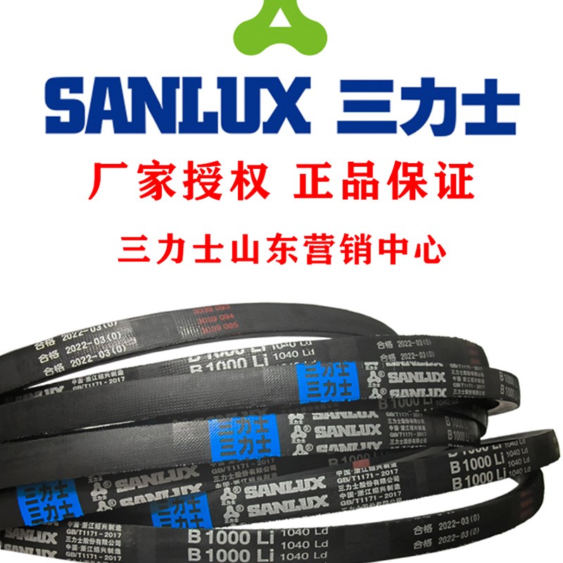 三力士三角带C型c3100/2921/2930/2846/2950/2972/2997/3000/3050