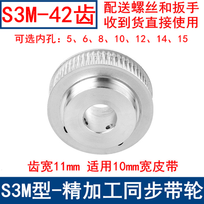 S3M42齿同步带轮齿宽11带台阶BF 内孔5 6 8 10 12 14 15同步轮S3M