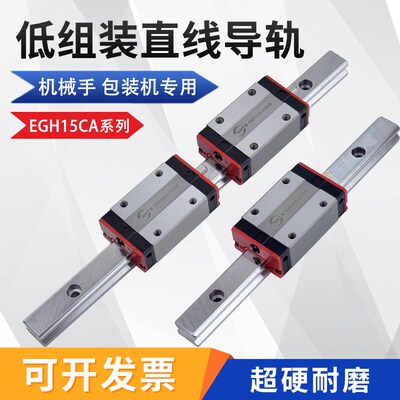 BST精密滑块直线导轨TRS/EGH15CA1R100 220 340Z0C螺丝点胶机滑轨