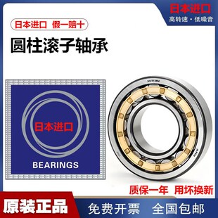 2212 2213 2217 2218 2216 2215 日本进口NSK圆柱轴承 2214