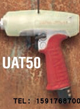 日本URYU瓜生气动扳手UAT40(TM)/UAT40D(TM)/UAT40S(TM)
