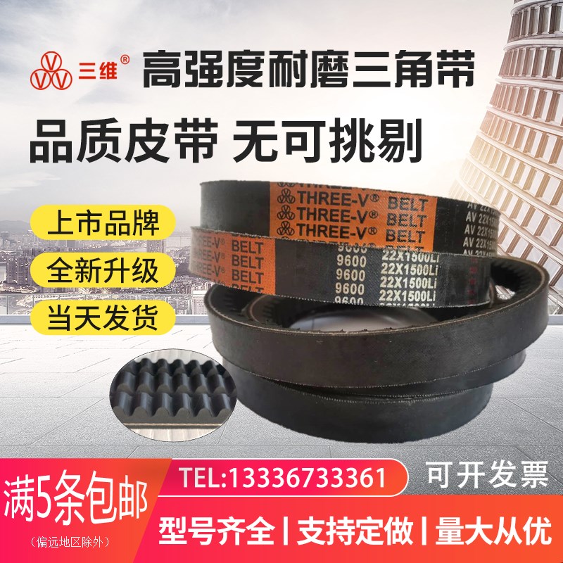汽车发电机风机齿形三角皮带C型AV22x1975 2000 2025 2050 2075Li
