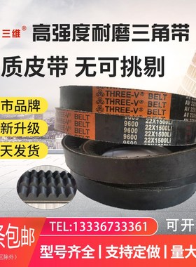 汽车发电机风机齿形三角皮带C型AV22x1975 2000 2025 2050 2075Li