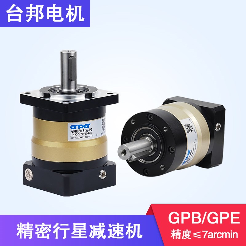 台邦GPB GPE060 80 90 120精密行星减速机伺服电机400W750W减速器
