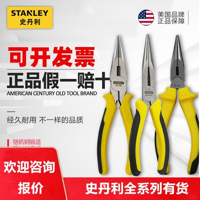 史丹利尖嘴钳6寸8寸89-576 578 84-484 402 403 100-23 STHT84031