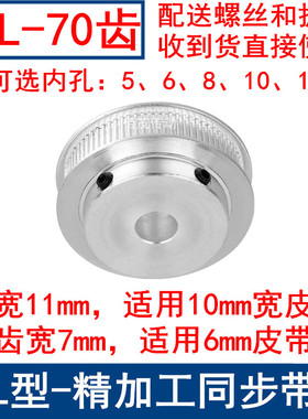 MXL70齿同步轮齿宽7/11同步带轮BF型带台阶内孔5 6 8 10 12皮带轮