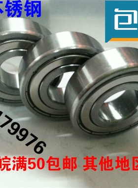 不锈钢轴承S6900 S6901 S6902 S6903 S6904 S6905 S6906 S6907ZZ