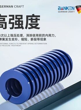 合金钢模具弹簧SWF SWL SWM SWH SWB黄蓝红绿茶色 磨具矩形外径25