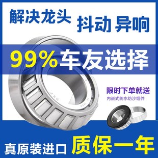 R1000 龙头方向柱改装 大R 400 锥形压力轴承进口 GSX600 铃木GSX