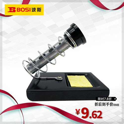 波斯工具 单簧管烙铁架 电烙铁支架 电烙铁插架 烙铁架结实耐用
