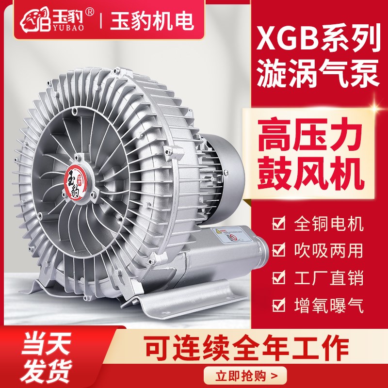 高压漩涡风机增氧旋涡式气泵罗茨涡轮220v大功率强力吸工业鼓风机