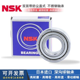 694 695 699 698 693 697 日本进口NSK不锈钢深沟球轴承 696