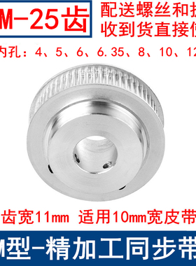 S3M25齿同步带轮齿宽11带台阶BF内孔4 5 6 6.35 8 10 12 14同步轮