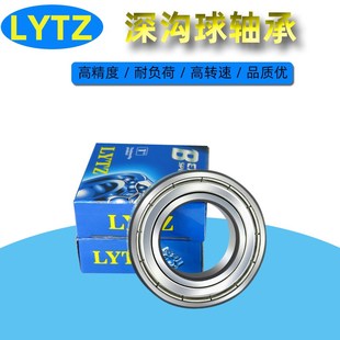 6003 6004 6005 洛阳LYTZ高精密轴承6000 6002 6006 6001