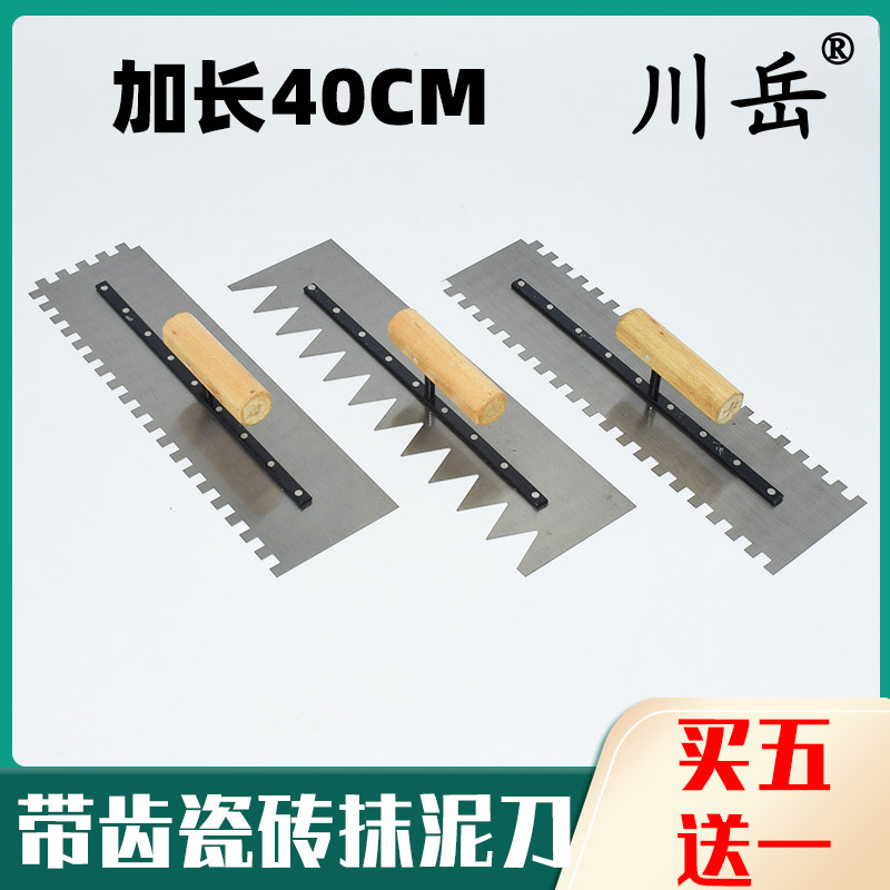 川岳加长带齿铺瓷砖抹灰刀抹泥刀锯齿抹子泥瓦工批灰刀泥板工具,自行车/骑行装备/零配件,轻便车/通勤自行车,淘宝优惠券,粉丝福利购,淘宝优惠卷