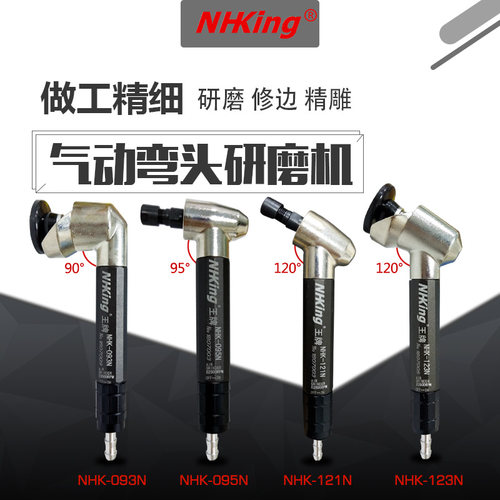 弯头气动打磨机折弯风磨机磨光机气磨雕刻机玉石研磨90120